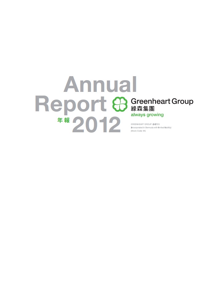 2012 Annual Report 